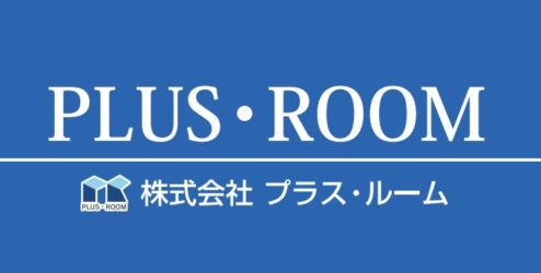 株式会社プラス・ルーム
